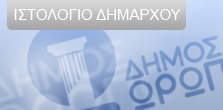 Grafeio-Dimarxou