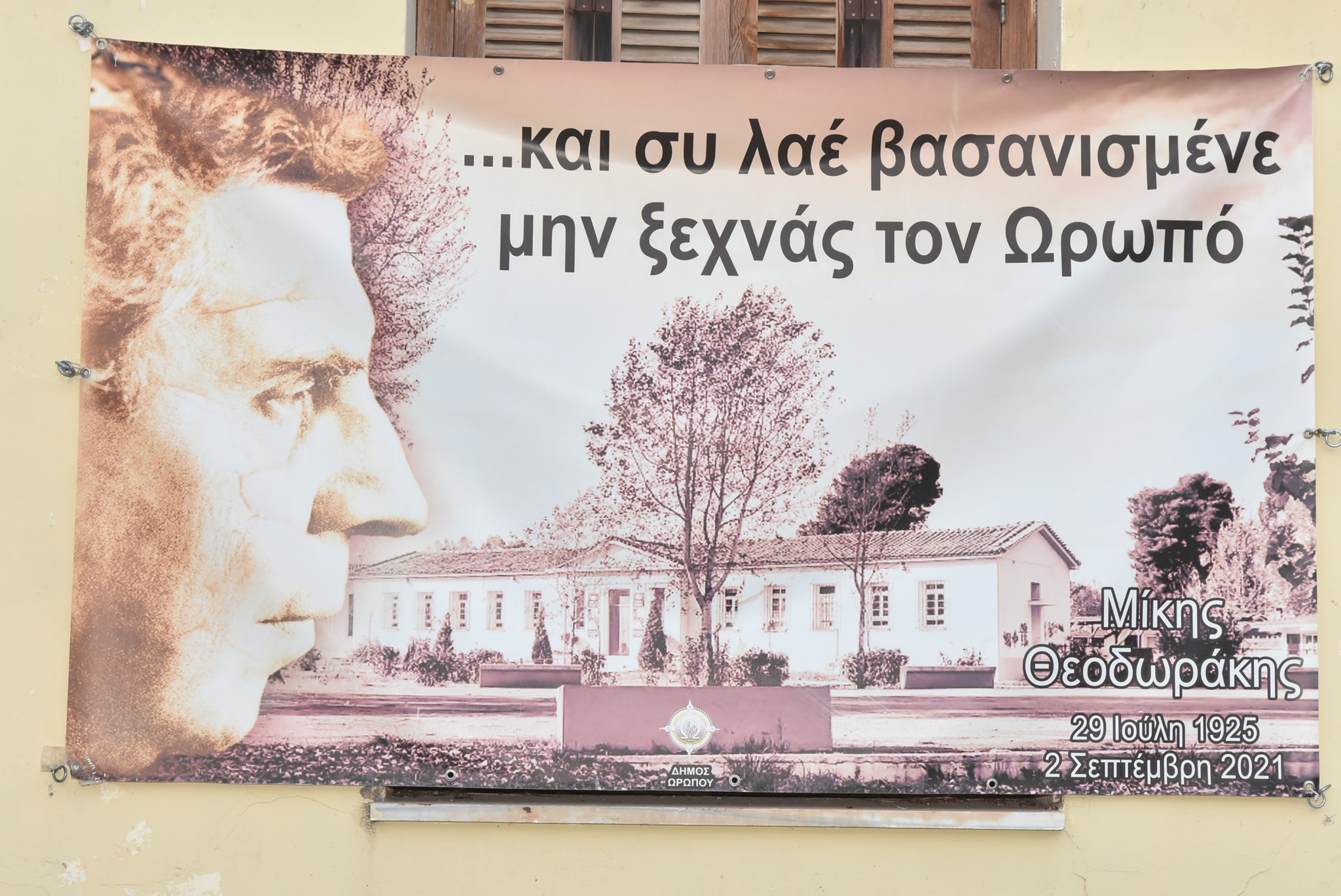 100_theothorakis