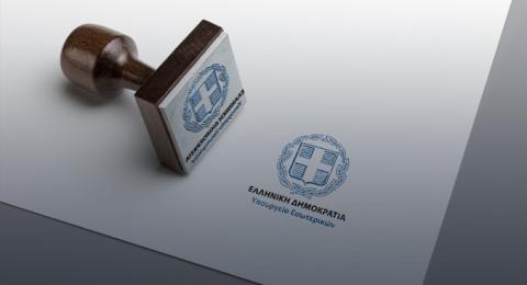 ekloges_2023_ypes