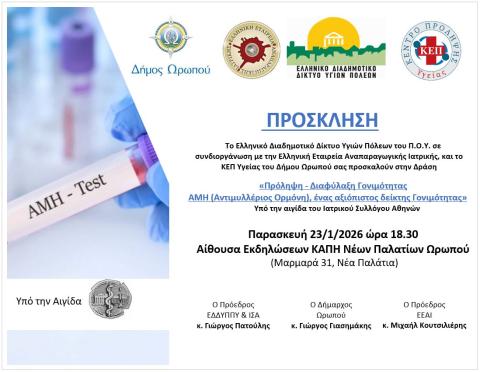 2026_εekldilosi_kep_ugeias