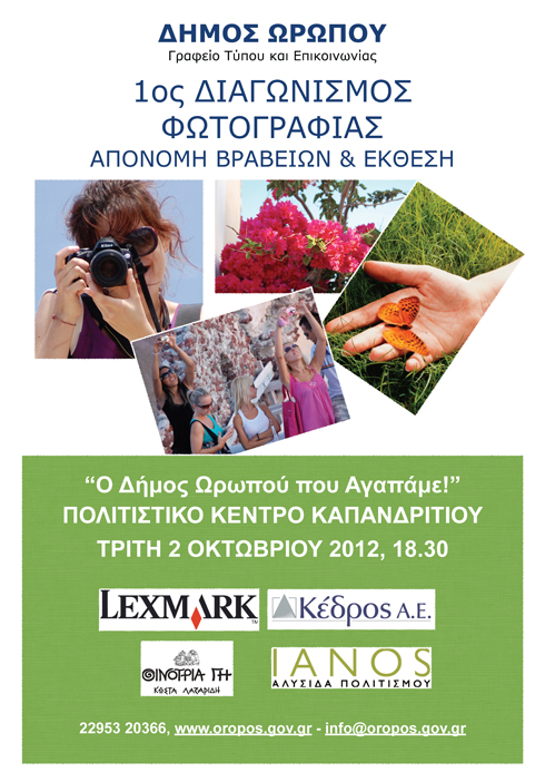 2012-10-02_POSTER.sm