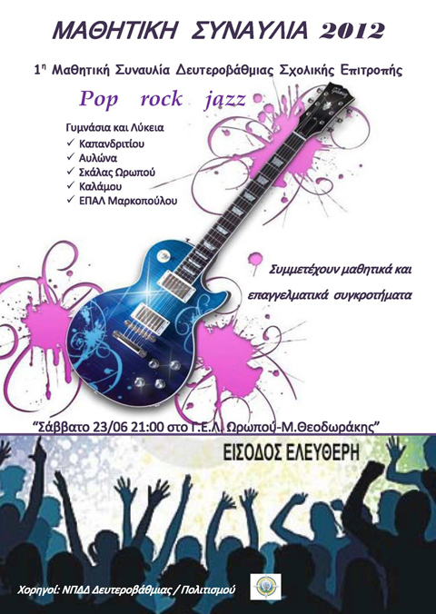 2012-06-23_Synavlia