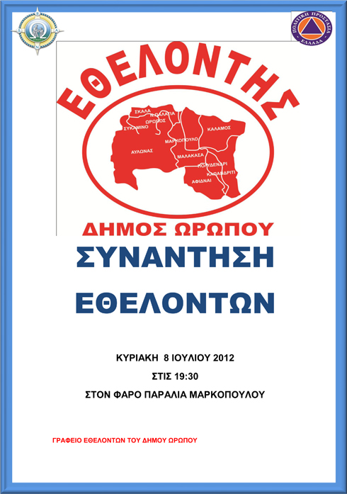 2012-07-08_ethelontes