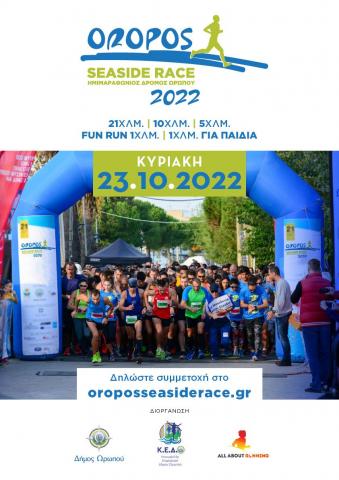 OroposSeasideRace2022 