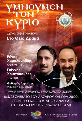 charalampidis_4_2023