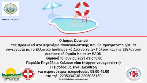 seminario_navagosostiki_2023