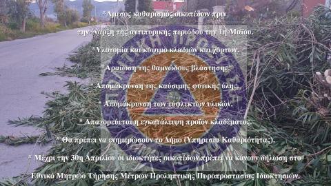 politiki_prostasia_oropos2